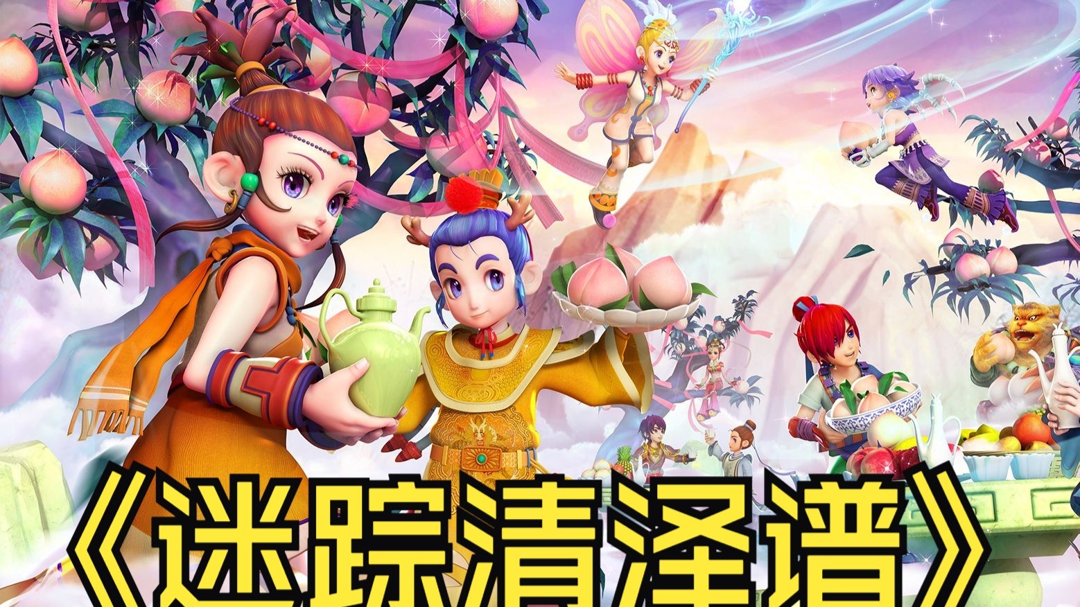 史册上留下 史册上留下